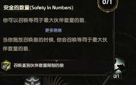 《最後紀元》獸王霜狼冰召BD推薦圖文攻略