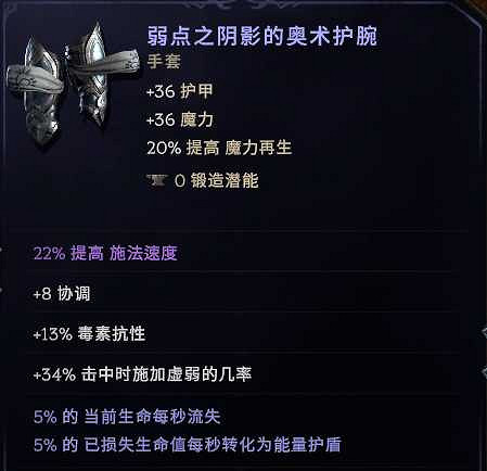 《最後紀元》騎士萬盾飛雷神BD推薦攻略 《最後紀元》騎士萬盾飛雷神BD推薦攻略