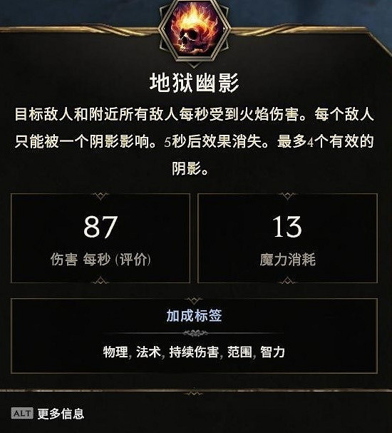 《最後紀元》幽靈領主流BD推薦圖文攻略