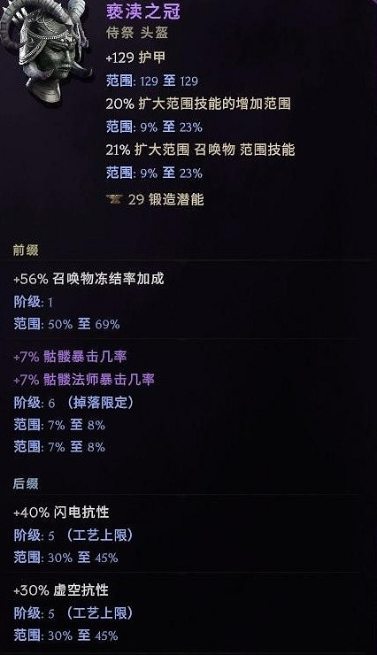 《最後紀元》虛空騎士抹消打擊流BD推薦圖文攻略 《最後紀元》虛空騎士抹消打擊流BD推薦圖文攻略