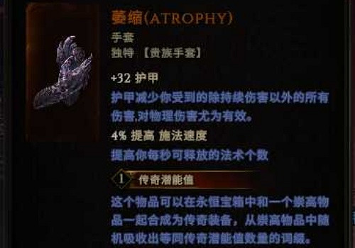 《最後紀元》熔爐衛士流血BD推薦圖文攻略