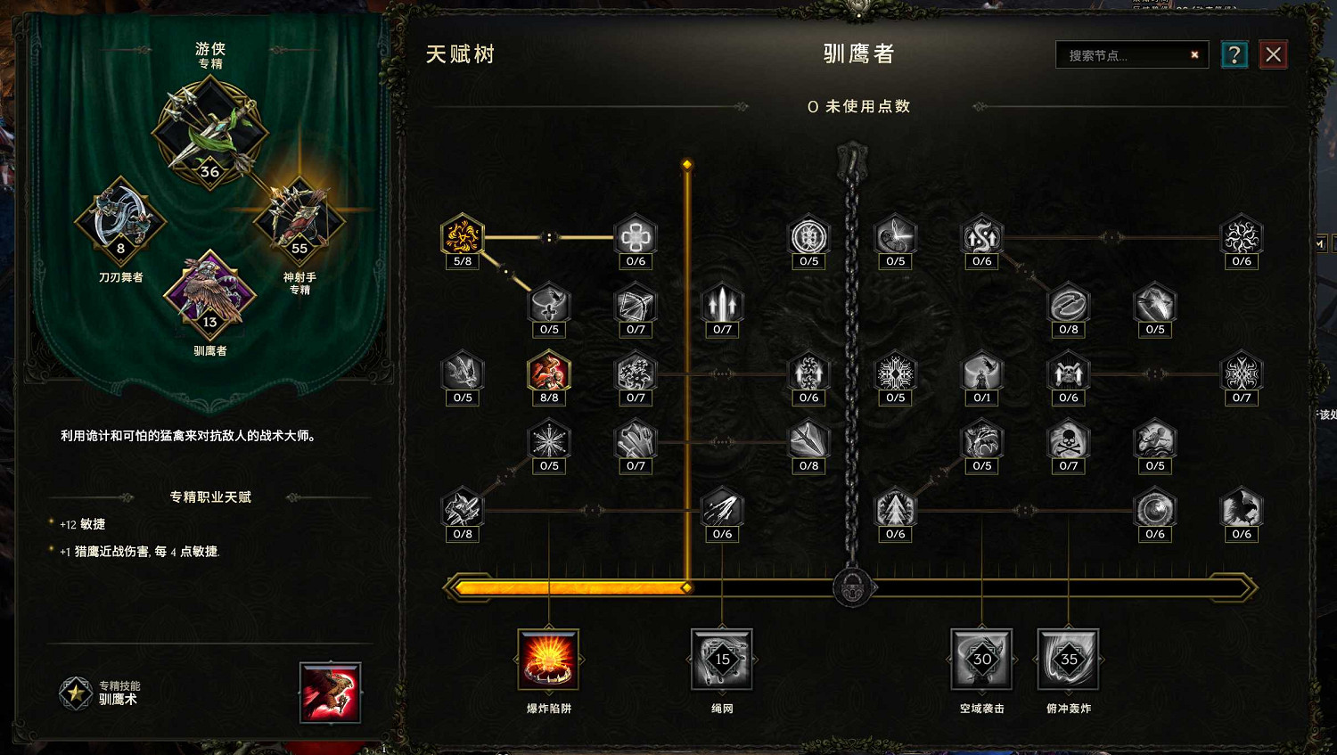 《最後紀元》百敏爆炸弩炮陷阱BD推薦攻略