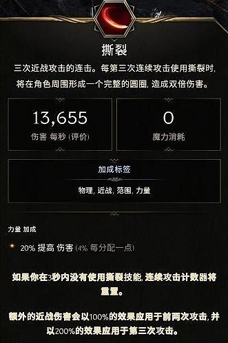 《最後紀元》虛空騎士抹消打擊流BD推薦圖文攻略 《最後紀元》虛空騎士抹消打擊流BD推薦圖文攻略