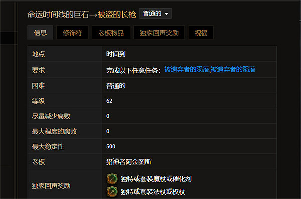 《最後紀元》瘟疫攜帶者的法杖獲取地圖介紹 《最後紀元》瘟疫攜帶者的法杖獲取地圖介紹