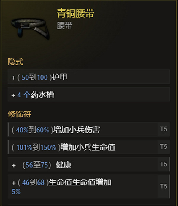 《最後紀元》風暴圖騰薩滿高護盾BD圖文攻略 《最後紀元》風暴圖騰薩滿高護盾BD圖文攻略