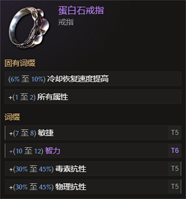 《最後紀元》五連發直傷冰爪BD攻略