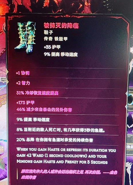 《最後紀元》死靈法師輪椅流派BD 《最後紀元》死靈法師輪椅流派BD