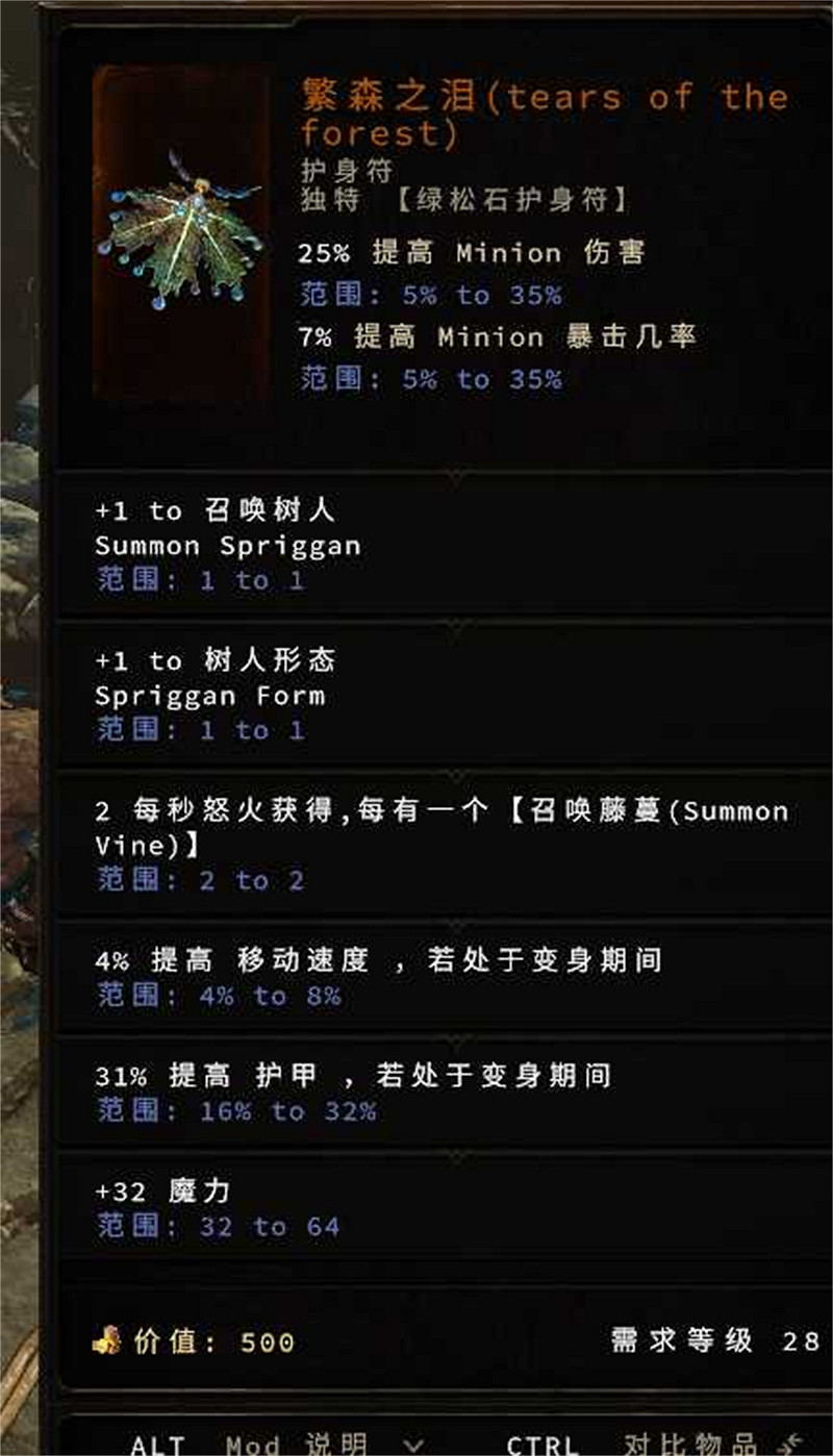 《最後紀元》德魯伊低血震地熊bd攻略 《最後紀元》德魯伊低血震地熊bd攻略