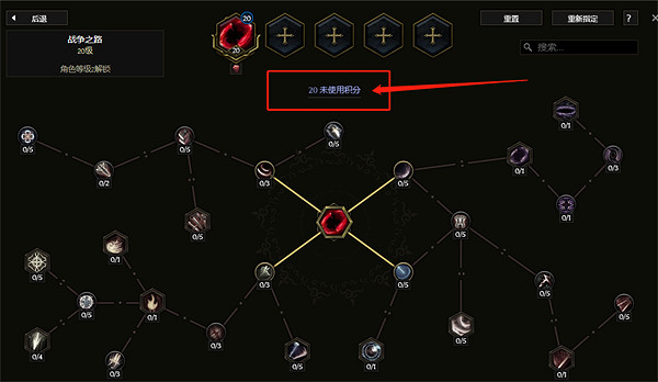 《最後紀元》未使用點數介紹