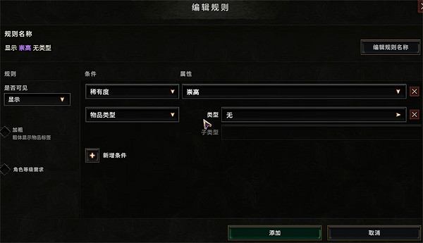 《最後紀元》屏蔽白色物品方法 《最後紀元》屏蔽白色物品方法