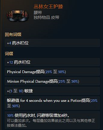 《最後紀元》馴鷹炸陷阱BD攻略