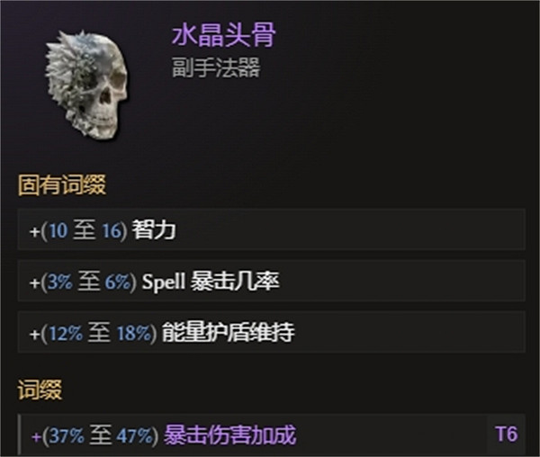 《最後紀元》五連發直傷冰爪BD攻略