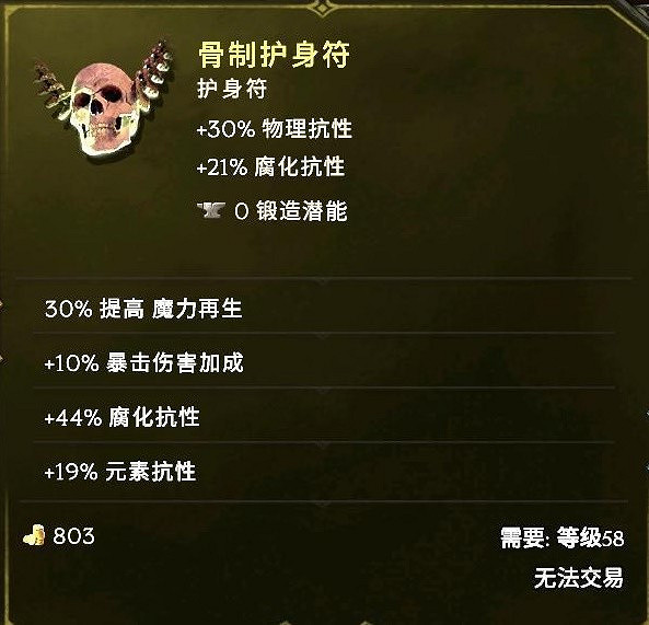 《最後紀元》冥府裂縫術士BD推薦攻略 《最後紀元》冥府裂縫術士BD推薦攻略