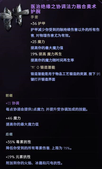 《最後紀元》冰霜符文大師BD攻略 《最後紀元》冰霜符文大師BD攻略