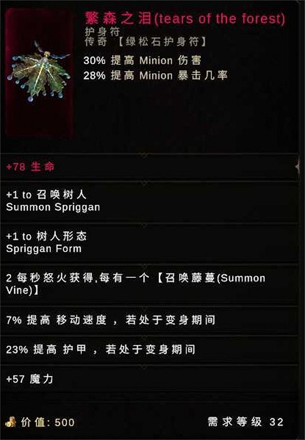 《最後紀元》圖騰樹德BD圖文攻略 《最後紀元》圖騰樹德BD圖文攻略