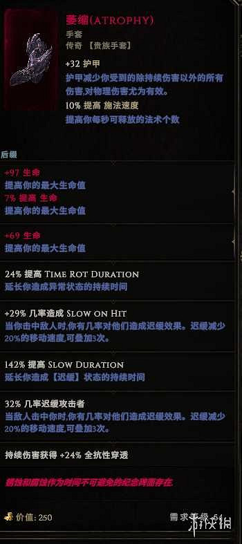 《最後紀元》神射毒箭雨流BD推薦圖文攻略 《最後紀元》神射毒箭雨流BD推薦圖文攻略