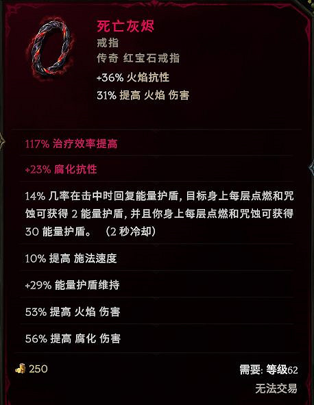 《最後紀元》聖騎近戰引導治愈手BD攻略 《最後紀元》聖騎近戰引導治愈手BD攻略