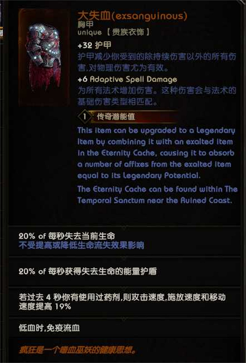 《最後紀元》德魯伊低血震地熊bd攻略 《最後紀元》德魯伊低血震地熊bd攻略