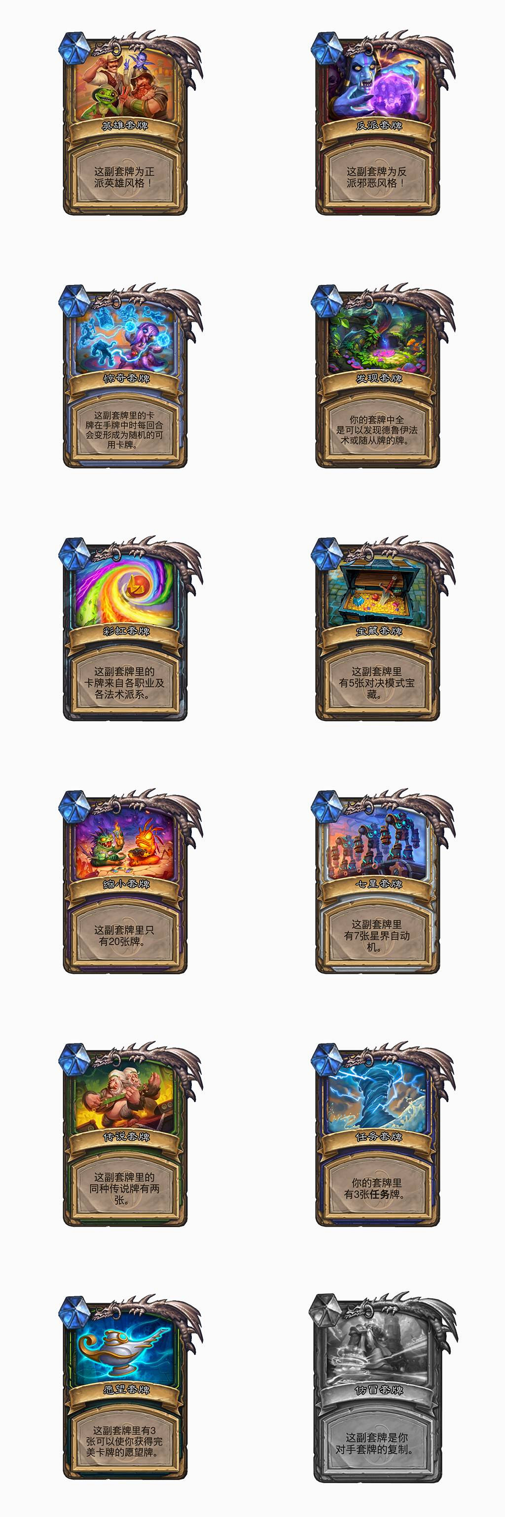 《爐石戰記》酷炫的威茲班全隨機卡組一覽 《爐石戰記》酷炫的威茲班全隨機卡組一覽