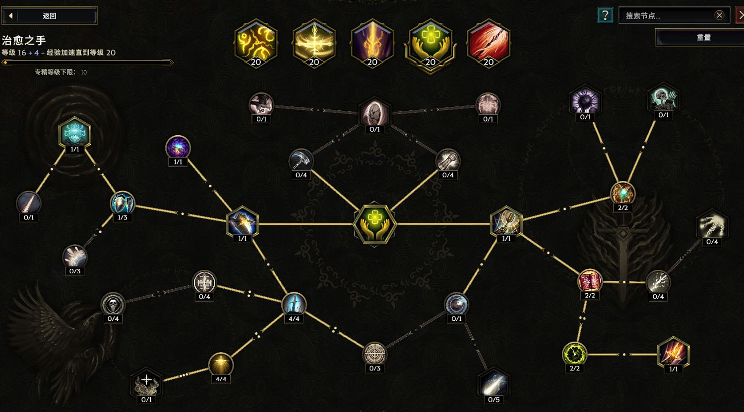 《最後紀元》聖騎近戰引導治愈手BD攻略 《最後紀元》聖騎近戰引導治愈手BD攻略