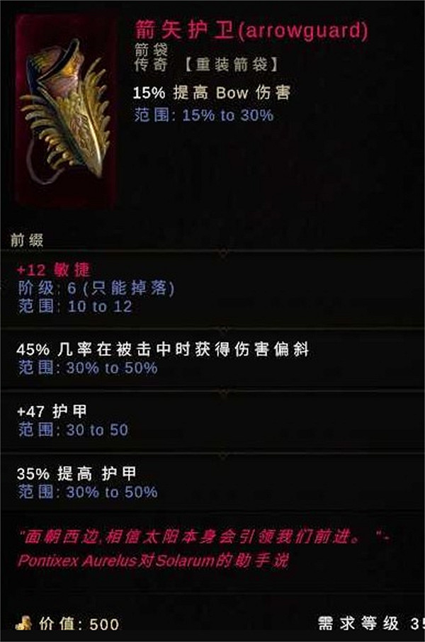 《最後紀元》神射流血Dot流BD圖文攻略 《最後紀元》神射流血Dot流BD圖文攻略