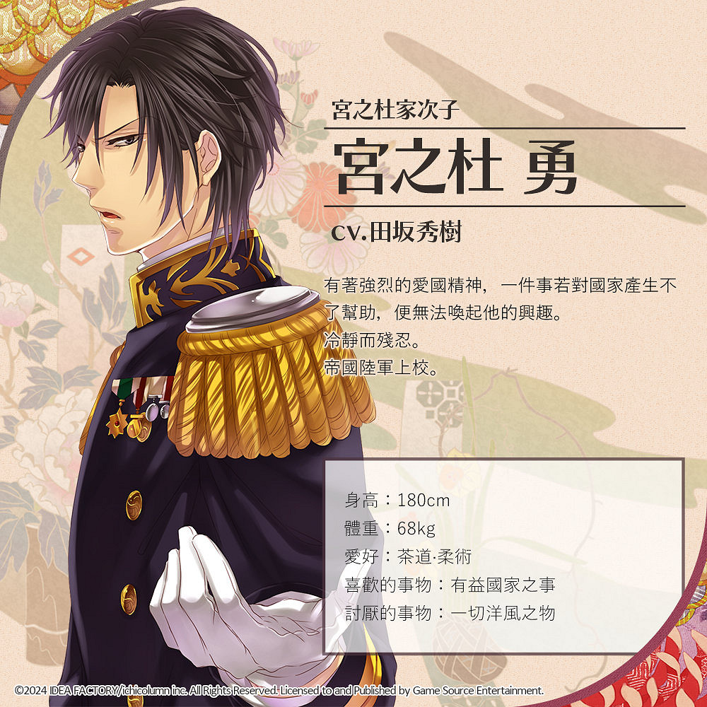 《華彩煌煌,吾之一族 幻燈時代》繁中版將登陸Switch! 《華彩煌煌,吾之一族 幻燈時代》繁中版將登陸Switch!