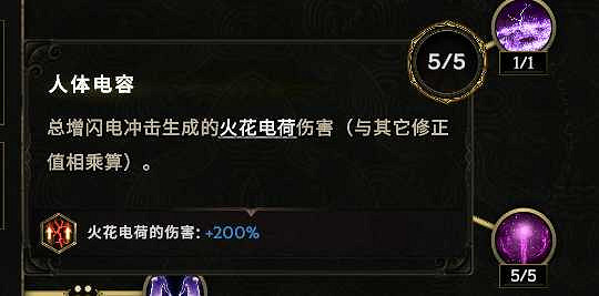 《最後紀元》元素新星電火花BD推薦攻略 《最後紀元》元素新星電火花BD推薦攻略