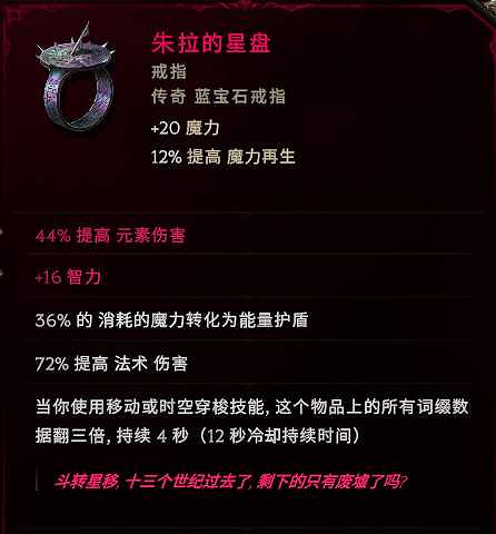 《最後紀元》元素新星電火花BD推薦攻略 《最後紀元》元素新星電火花BD推薦攻略