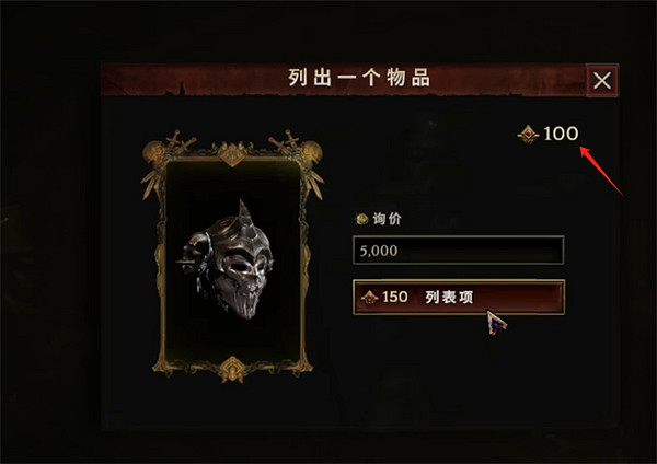 《最後紀元》青睞值說明