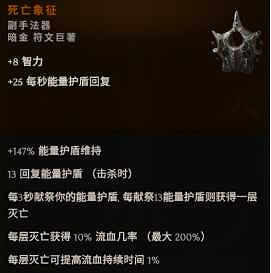 《最後紀元》奶騎治愈之手BD推薦攻略 《最後紀元》奶騎治愈之手BD推薦攻略