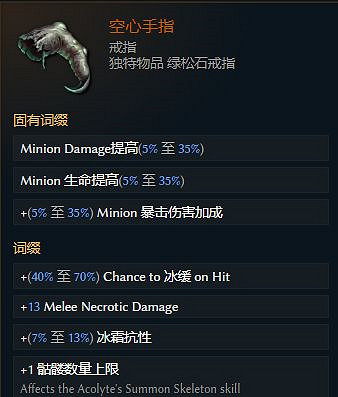 《最後紀元》馴鷹炸陷阱BD攻略