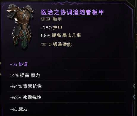 《最後紀元》騎士萬盾飛雷神BD推薦攻略 《最後紀元》騎士萬盾飛雷神BD推薦攻略