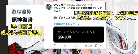 原神放出僕人立繪後，立刻登上推特熱搜榜