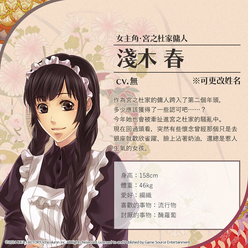 《華彩煌煌,吾之一族 幻燈時代》繁中版將登陸Switch! 《華彩煌煌,吾之一族 幻燈時代》繁中版將登陸Switch!