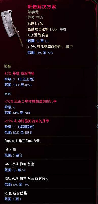 《最後紀元》奶騎治愈之手BD推薦攻略 《最後紀元》奶騎治愈之手BD推薦攻略