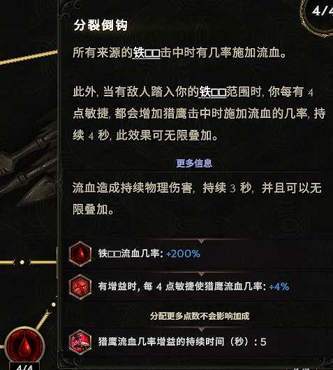 《最後紀元》馴鷹師出血核彈BD推薦攻略 《最後紀元》馴鷹師出血核彈BD推薦攻略