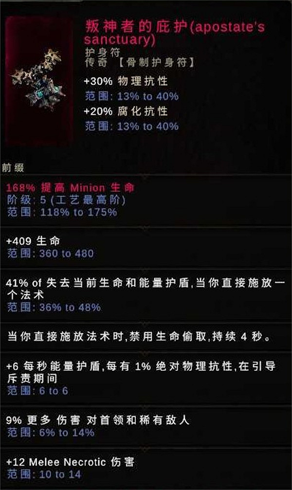 《最後紀元》蝗群德魯伊BD圖文攻略 《最後紀元》蝗群德魯伊BD圖文攻略