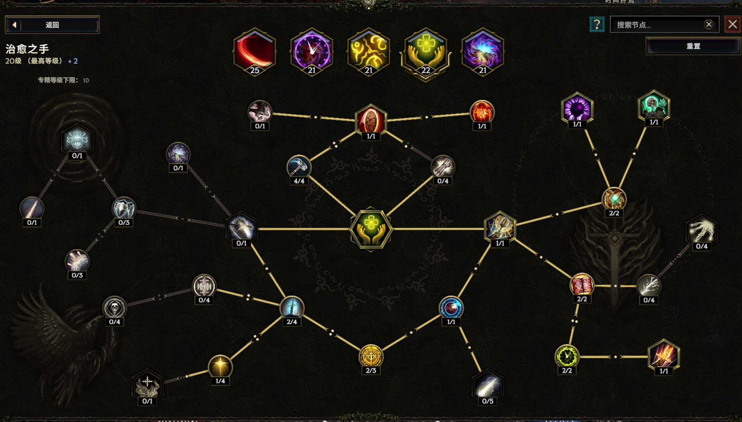 《最後紀元》虛空騎士撕裂高傷BD推薦攻略 《最後紀元》虛空騎士撕裂高傷BD推薦攻略