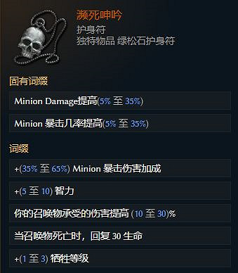 《最後紀元》馴鷹炸陷阱BD攻略