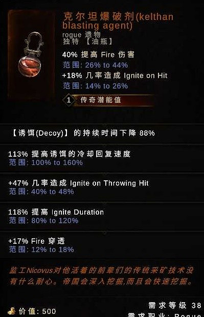 《最後紀元》刀刃舞者武器推薦