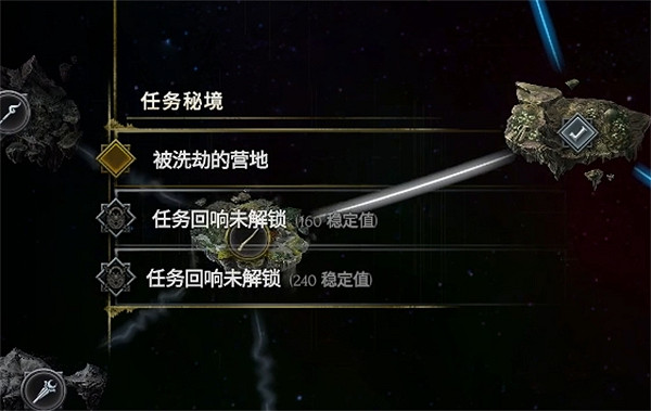 《最後紀元》穩定值介紹