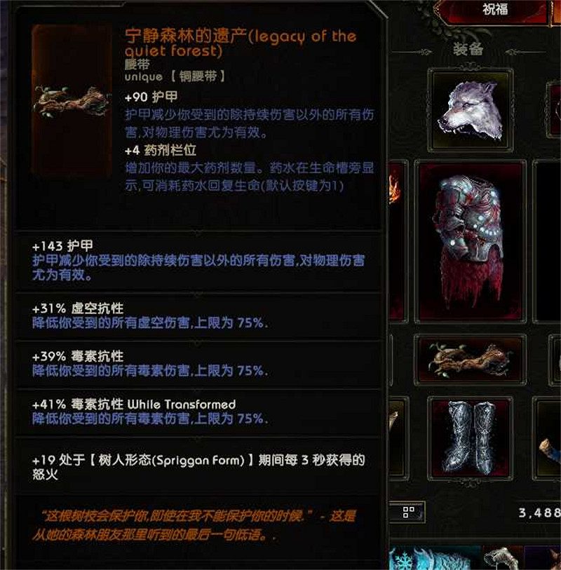 《最後紀元》德魯伊低血震地熊bd攻略 《最後紀元》德魯伊低血震地熊bd攻略