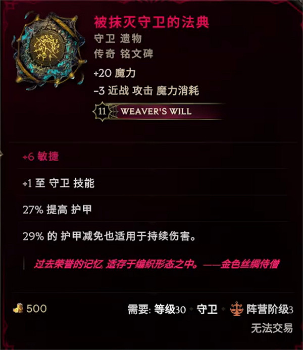 《最後紀元》聖騎士萬盾懲戒BD圖文攻略 《最後紀元》聖騎士萬盾懲戒BD圖文攻略