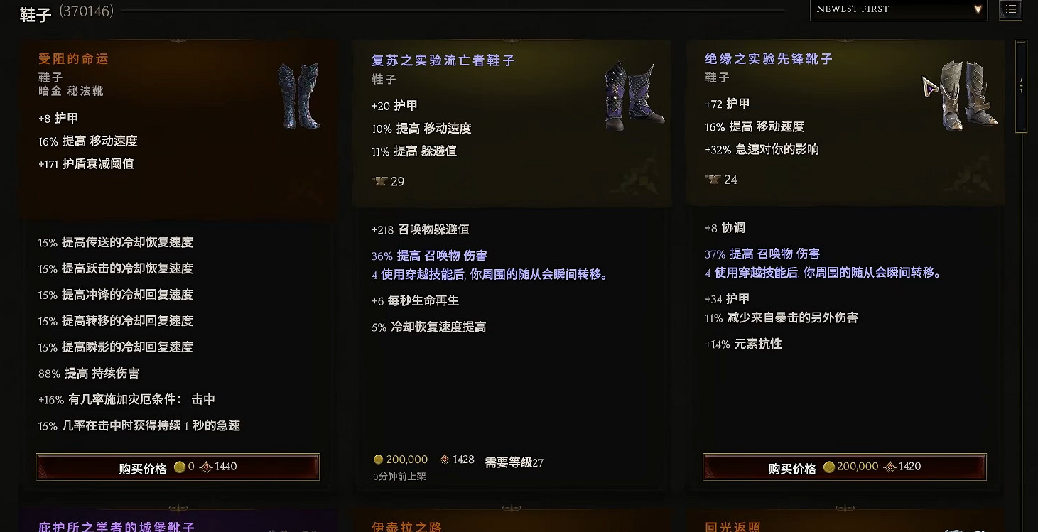 《最後紀元》裝備購買方法 《最後紀元》裝備購買方法