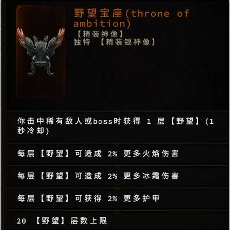 《最後紀元》德魯伊低血震地熊bd攻略 《最後紀元》德魯伊低血震地熊bd攻略