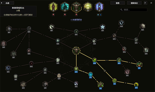 《最後紀元》風暴圖騰薩滿高護盾BD圖文攻略 《最後紀元》風暴圖騰薩滿高護盾BD圖文攻略