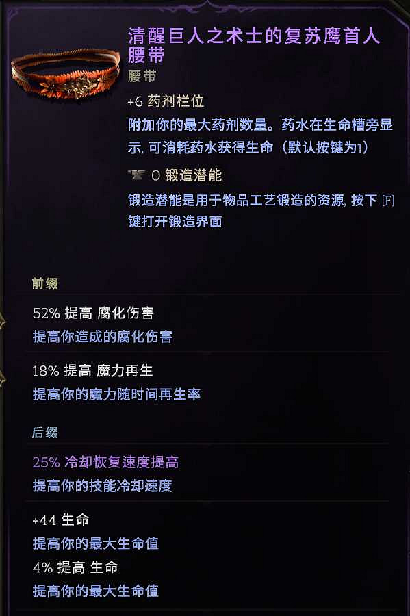 《最後紀元》術士鬼焰一鍵飛車BD推薦