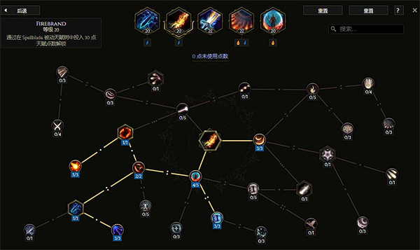 《最後紀元》法術之刃烙印電湧流BD攻略 《最後紀元》法術之刃烙印電湧流BD攻略