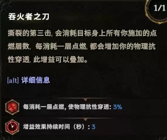 《最後紀元》虛空騎士撕裂高傷BD推薦攻略 《最後紀元》虛空騎士撕裂高傷BD推薦攻略