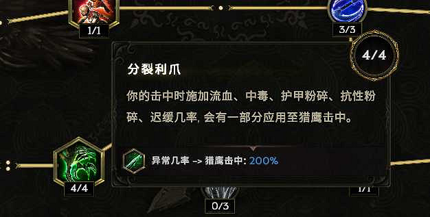 《最後紀元》馴鷹師出血核彈BD推薦攻略 《最後紀元》馴鷹師出血核彈BD推薦攻略